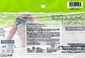 サポーターパッケージ裏